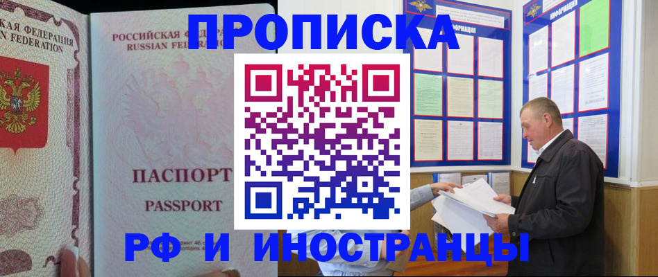 временная регистрация для школы в Зеленоградске
