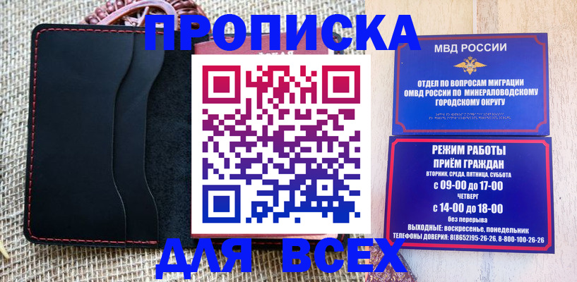 временная регистрация надежно в Зеленоградске