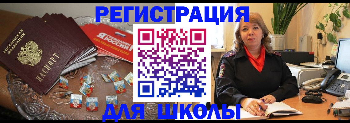 временная регистрация госуслуги в Зеленоградске