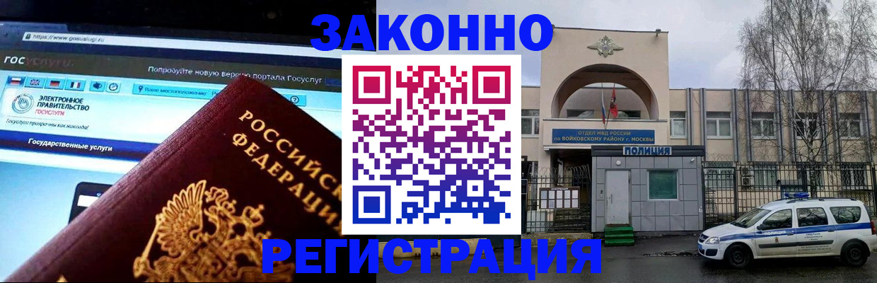 временная регистрация поиск в Зеленоградске